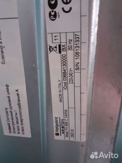 Духовой шкаф бу Hotpoint Ariston