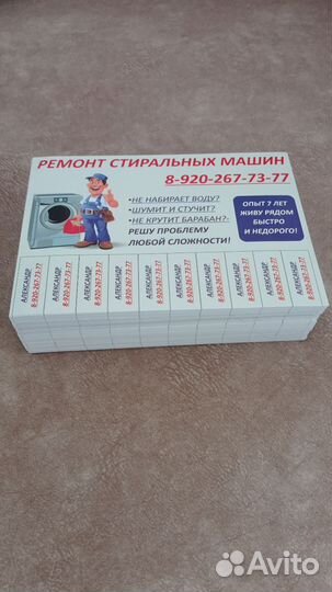 Печать визиток, листовок