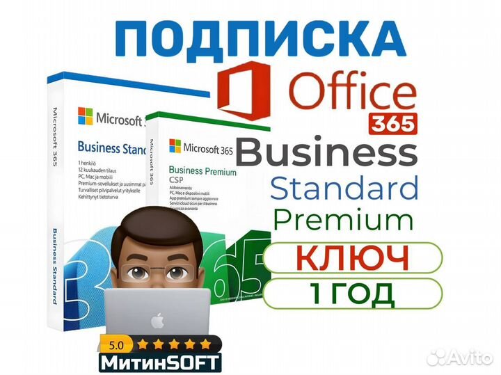Microsoft Office 365 Business официальная лицензия