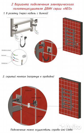 Электрический полотенцесушитель Двин J plaza neo 100/50 el