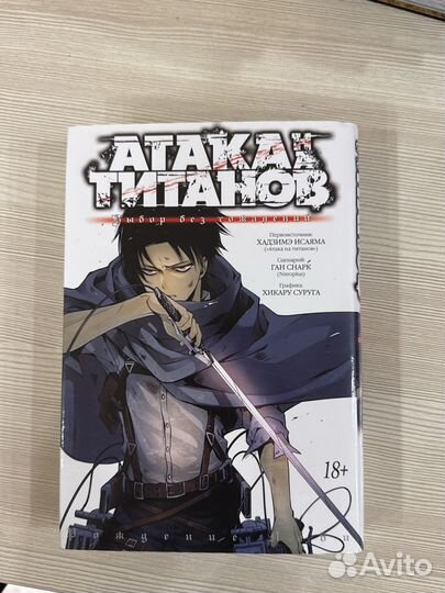 Атака титанов 