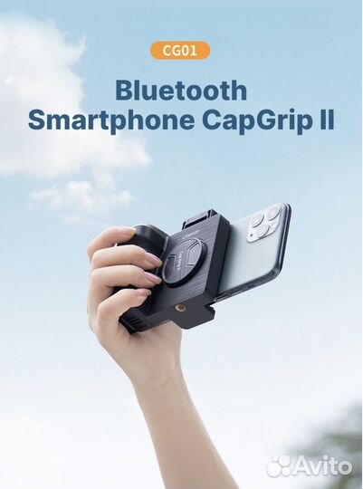 Ulanzi CG01 Bluetooth смартфон CapGrip II для фото