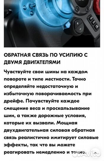 Игровой руль logitech Driving Force G29 с кпп