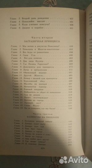 Книги детям: Библия, Булычев, Волков, Вязание