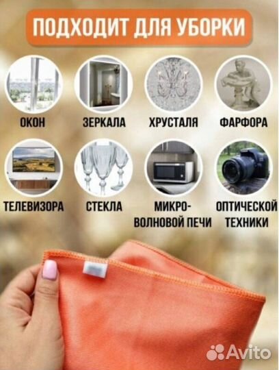 Салфетка для стекла Гринвей Greenway