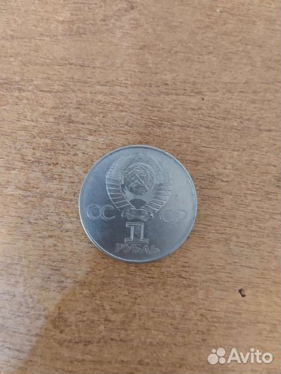 Монеты СССР