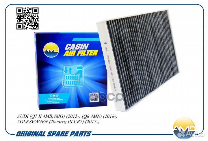 Фильтр салонный 4M0819439A (угольный) amdfc864C