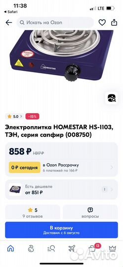 Плита электрическая новая одноконфорочная 1000w