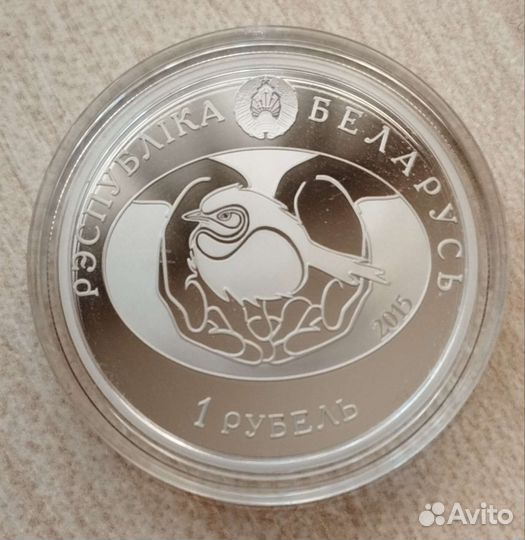 Беларусь 1 рубль 2015 г