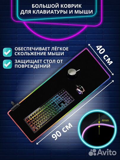 Игровой коврик для мыши большой