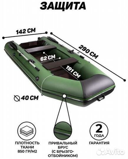 Лодка Аква 2900скк
