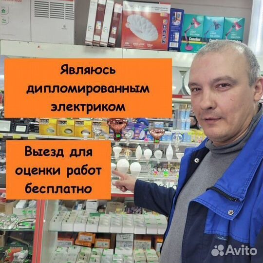 Услуги электрика