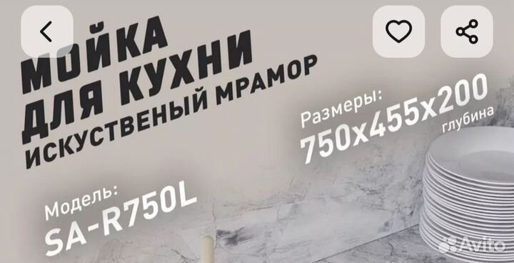 Мойка для кухни