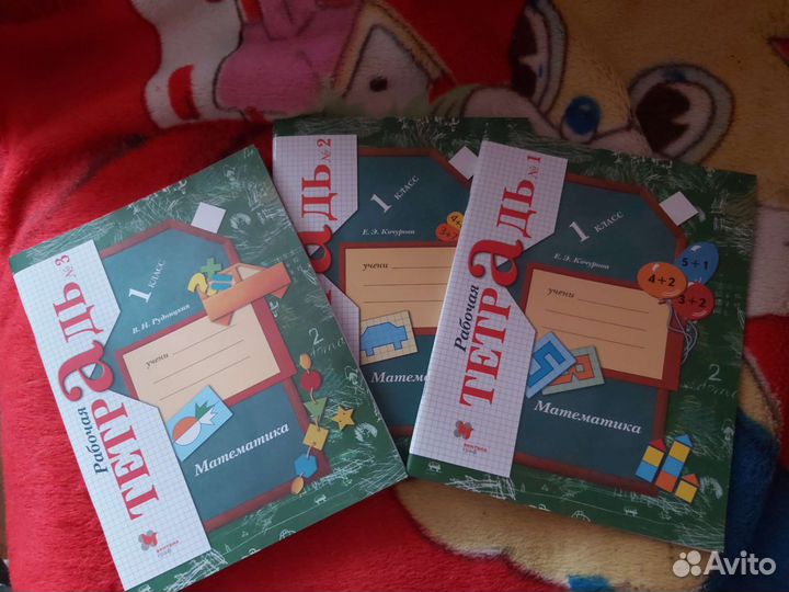 Рабочая тетрадь 21 век, начальная школа