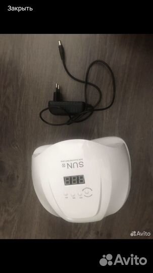 Лампа для маникюра