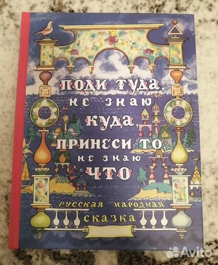 Русские народные сказки (10 книг)