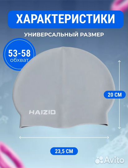 Шапочка для плавания взрослая