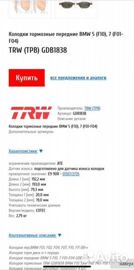 Колодки тормозны TRW