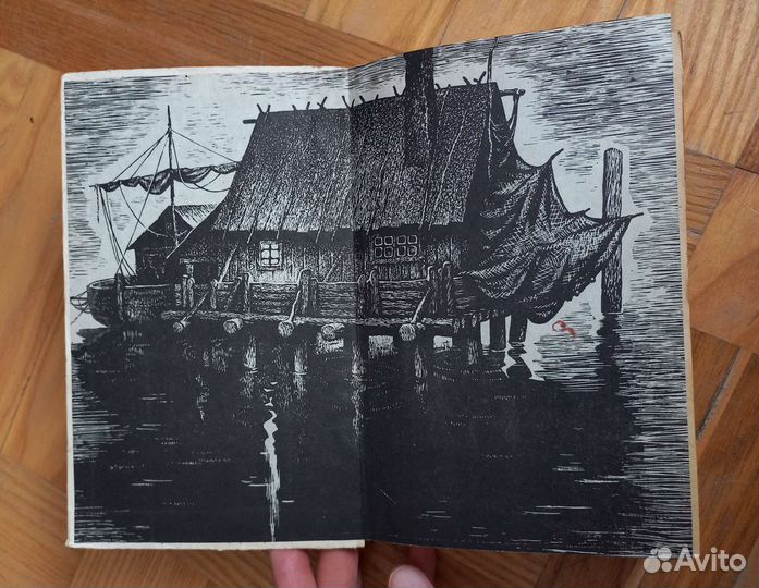 Книга Зверобой 1982 Мария Семенова Волкодав