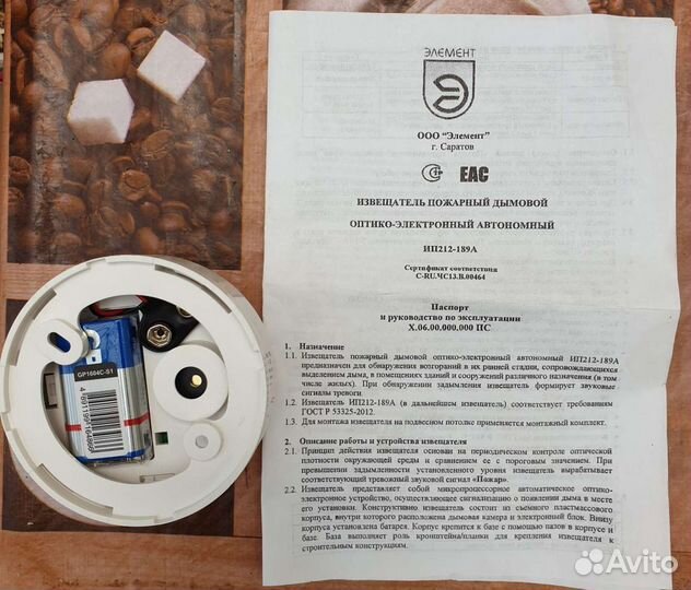 Пожарный извещатель дымовой автономный