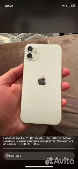 iPhone 11, 128 ГБ
