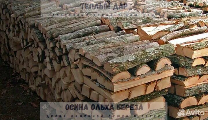 Дрова колотые