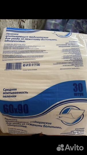 Пеленки одноразовые 60х90 читать описание