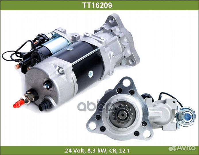 Стартер TT16209 Tesla Technics