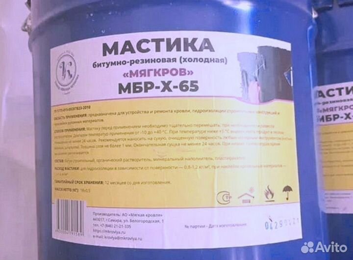 Битумная мастика