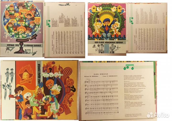 Песни, стихи