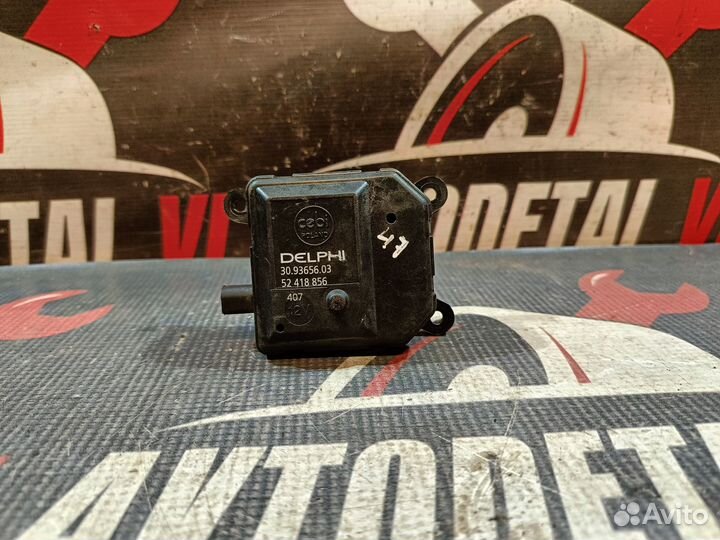 Сервопривод заслонки печки Opel Astra H