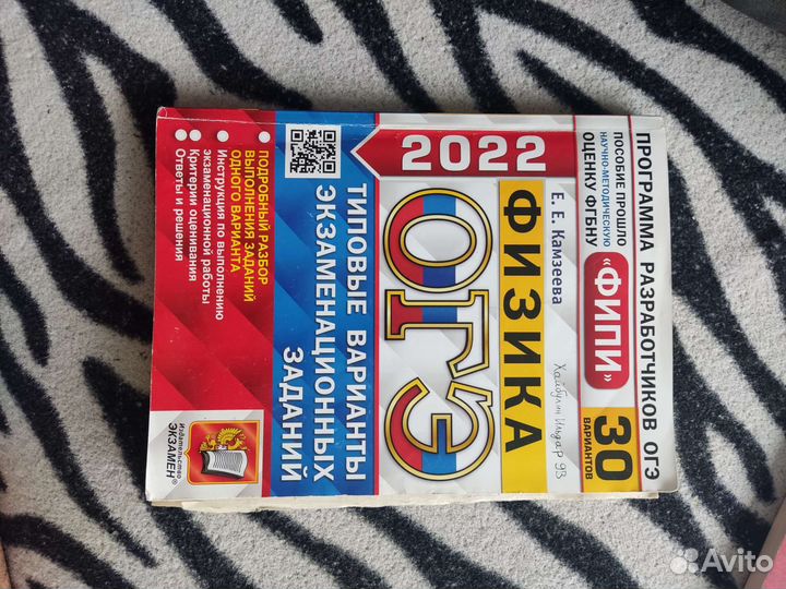 Сборники огэ