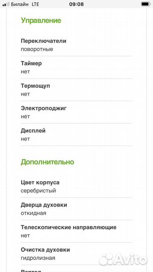 Духовой шкаф