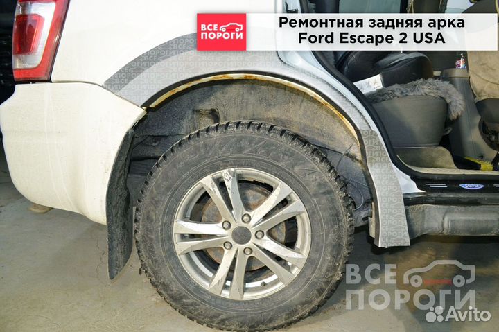 Форд Эскейп 2 Арка от производителя