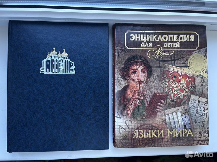 Энциклопедия аванта