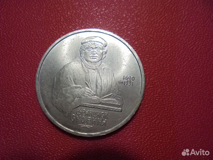 Юбилейные рублёвые монеты 1983-1990 гг