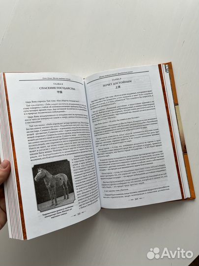 Книга Искусство войны Сунь-цзы новая