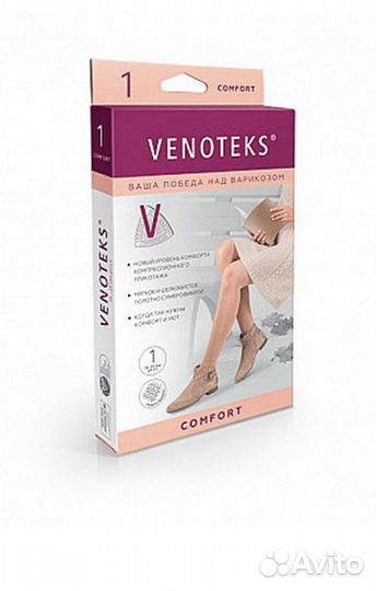 Компрессионные колготки 2 класс