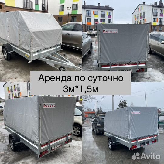 Аренда легкового прицепа