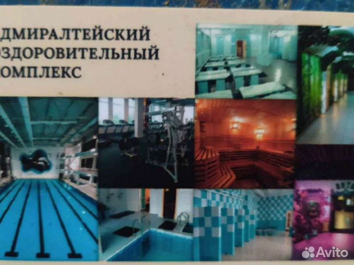 Безлимитная карта в бассейн