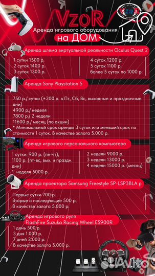 Аренда игрового персонального компьютера