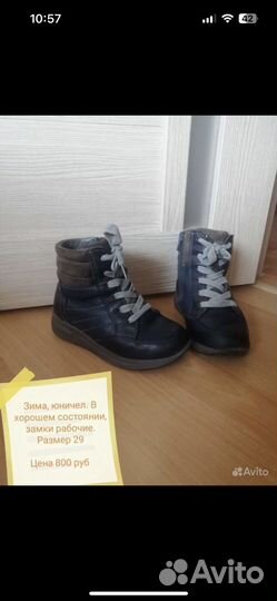 Зимний комбинезон