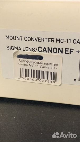Адаптер sigma mc 11