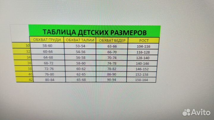 Трико для борьбы размер 42