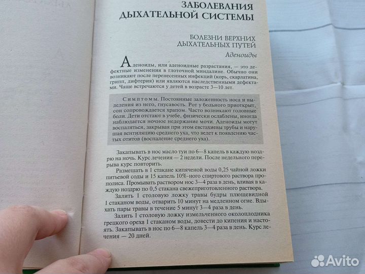 Книги о медицине
