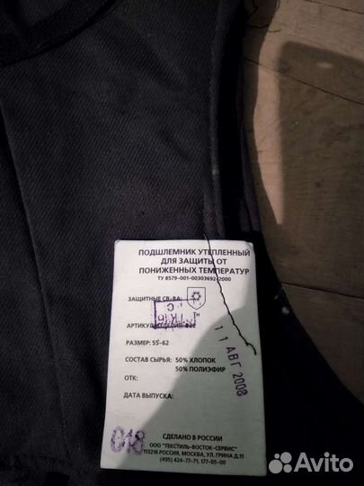 Подшлемник утепленный