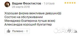 Бухгалтер удаленно