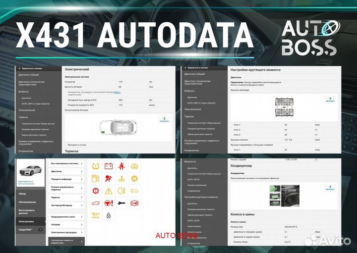 Launch X431 immo Pro v5.0 622 марок