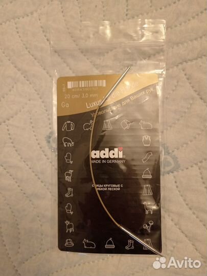 Спицы адди круговые 20см 3.0мм