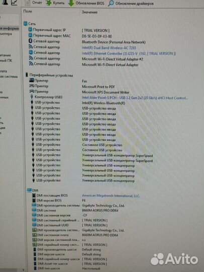 Игровой компьютер